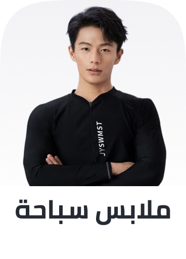 /sports-and-outdoors/sports/boating-and-water-sports/swimming/swimwear-22705/