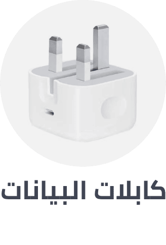 /electronics-and-mobiles/mobiles-and-accessories/accessories-16176/data-cables/apple?sort[by]=popularity&sort[dir]=desc