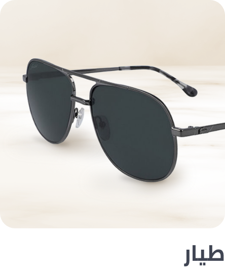 /fashion/men-31225/eyewear-store?f[frame_shape_style][]=aviator