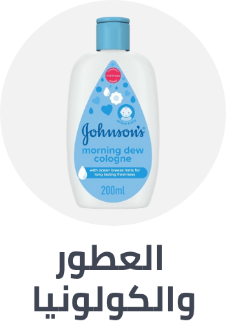 /baby-products/bathing-and-skin-care/grooming-and-healthcare-kits/deodorants-perfumes-colognes/baby-perfumes-colognes