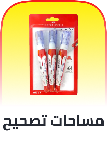 /office-supplies/writing-and-correction-supplies-16515/erasers-and-correction-products