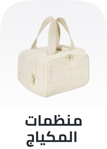 /beauty/makeup-16142/makeup-brushes-and-tools/cosmetic-bags/