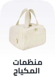 /beauty/makeup-16142/makeup-brushes-and-tools/cosmetic-bags/