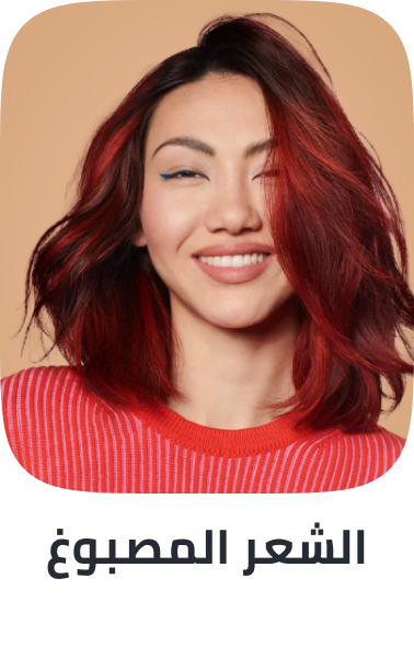 /n-colour-treated-haircare/