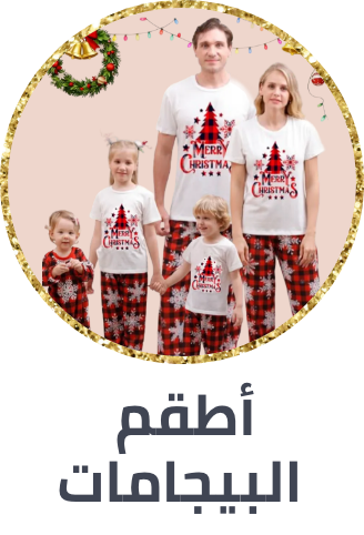 /fashion/women-31229/clothing-16021/womens-nightwear/christmas-assortment-2025-FA_03/