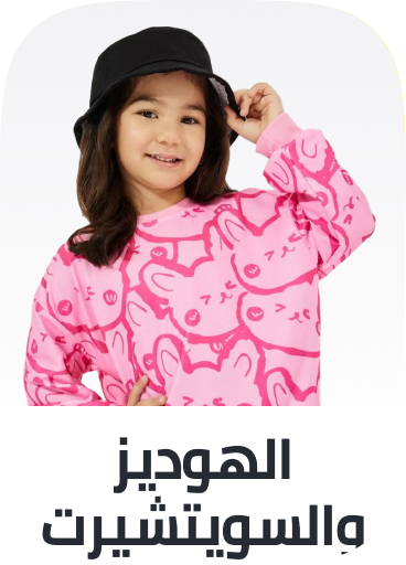 /fashion/girls-31223/clothing-16580/hoodies-and-sweatshirts-20437/autumn-winter-2024-kids-FA_03/