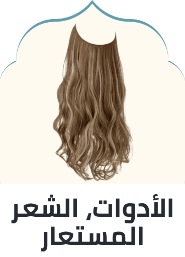 /beauty/hair-care/hair-extensions-wigs-accessories/hair-extensions-and-wigs/