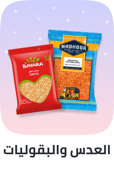 /grocery-store/dried-beans-grains-and-rice/dals-and-pulses/noon-supermarket/