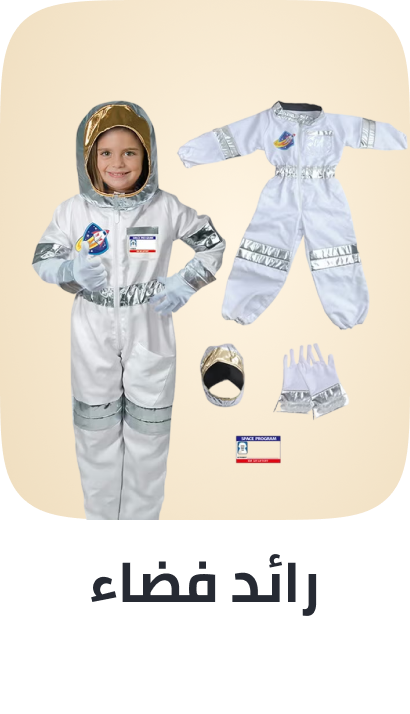 /astronaut-theme