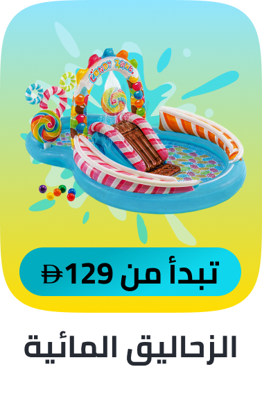 /toys-and-games/sports-and-outdoor-play/pools-water-fun/water-slides/