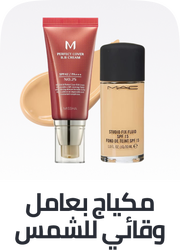 /beauty/makeup-16142/face-18064/spf-makeup/