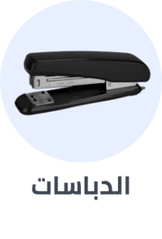 /office-supplies/stationery-16397/staplers-and-punches?sort[by]=popularity&sort[dir]=desc&limit=50