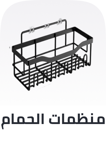 /home-and-kitchen/bath-16182/bathroom-storage-and-organisation/bath_organizers/bath-and-bedding-essentials-ae-sa/?sort[by]=popularity&sort[dir]=desc&limit=50
