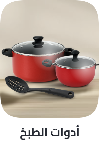/home-and-kitchen/kitchen-and-dining/cookware?sort[by]=popularity&sort[dir]=desc&limit=50