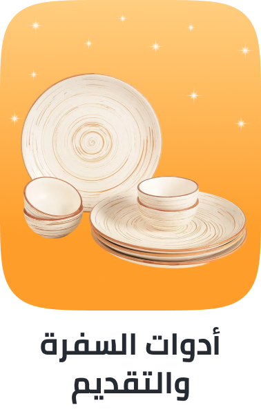 /home-and-kitchen/kitchen-and-dining/serveware/?f[fulfillment][]=global