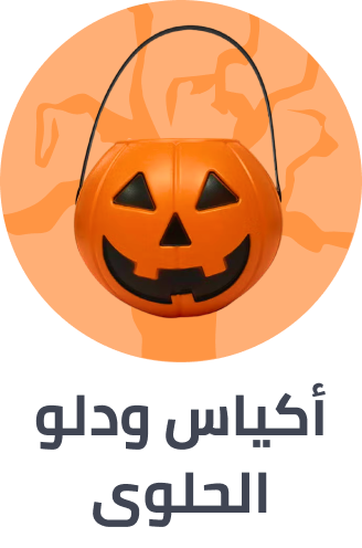 /treat-bucket-ae/?sort[by]=popularity&sort[dir]=desc&limit=50