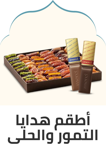 /grocery-sweets-dates-giftsets-ae/