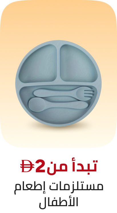 /baby-products/feeding-16153/solid-feeding/?f[fulfillment][]=global