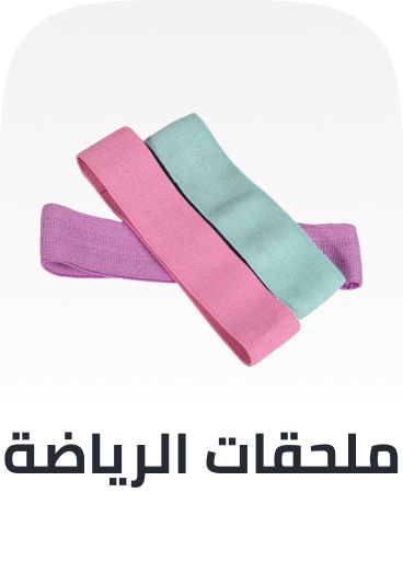 /sports-and-outdoors/exercise-and-fitness/accessories-18821?sort[by]=popularity&sort[dir]=desc&limit=50