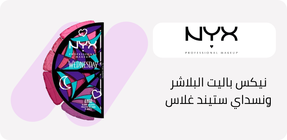 /nyx-wednesday-collection/