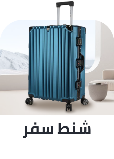 /fashion-travel-store/