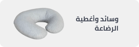 /baby-products/feeding-16153/breastfeeding/pillows-and-supports?sort[by]=popularity&sort[dir]=desc&limit=50