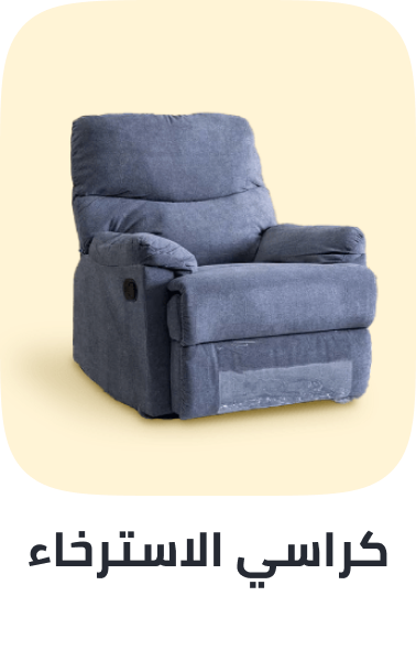 /home-and-kitchen/furniture-10180/living-room-furniture/recliners?sort[by]=popularity&sort[dir]=desc&limit=50