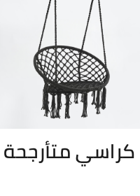 /home-and-kitchen/patio-lawn-and-garden/patio-furniture-and-accessories/swing-chairs