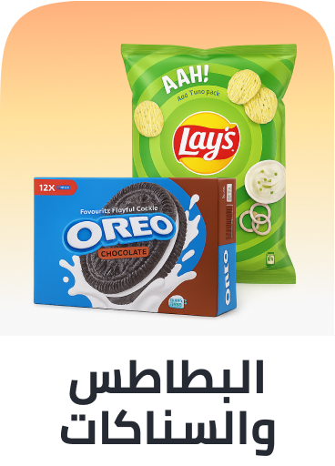 /grocery-store/snack-foods/