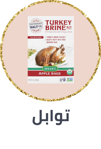 /grocery-store/Herbs%20&%20Spices/grocery-christmas-essentials/