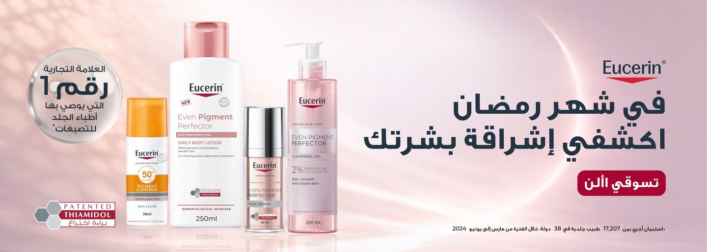 /eucerin/?f%5Bpartner%5D%5B%5D=p_9404