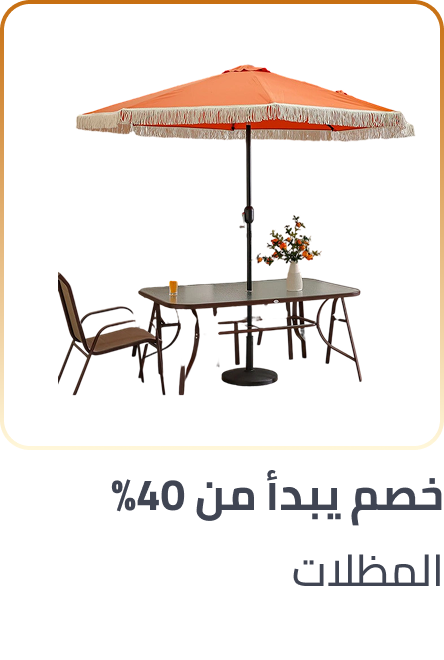 /home-and-kitchen/patio-lawn-and-garden/patio-furniture-and-accessories/umbrellas-canopies-and-shade/sep-25-ae/?sort[by]=popularity&sort[dir]=desc&limit=50&page=1&isCarouselView=false