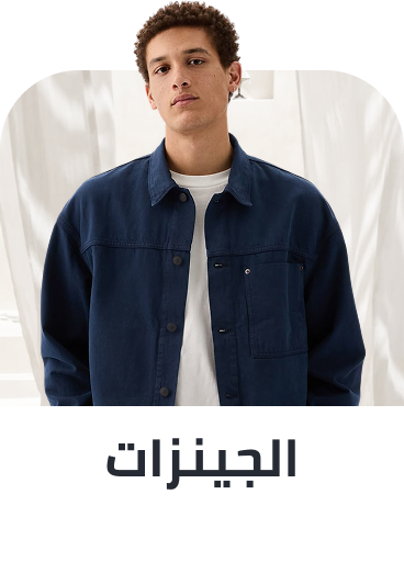 /fashion/men-31225/the-denim-edit-FA_03/