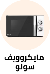 /home-and-kitchen/home-appliances-31235/small-appliances/ovens-and-toasters/solo-microwave-oven?sort[by]=popularity&sort[dir]=desc&limit=50