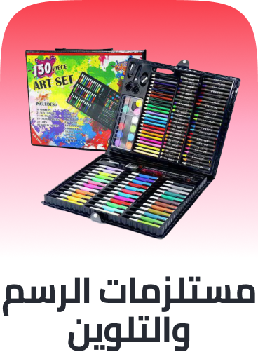 /toys-and-games/arts-and-crafts/drawing-and-painting-supplies?sort[by]=popularity&sort[dir]=desc&limit=50