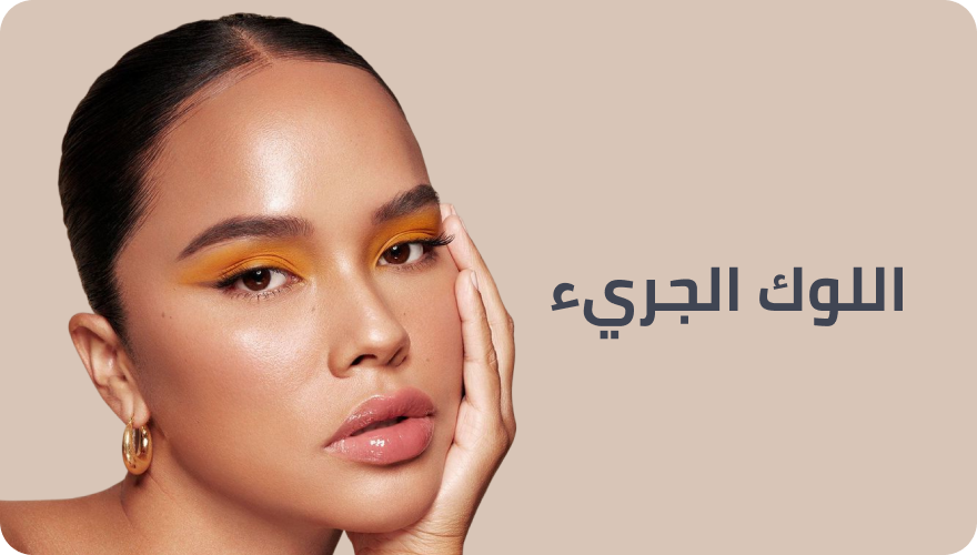 /n-intl-makeup-look-color/