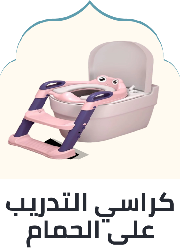 /baby-products/potty-training/?sort[by]=popularity&sort[dir]=desc&limit=50&page=1&isCarouselView=false