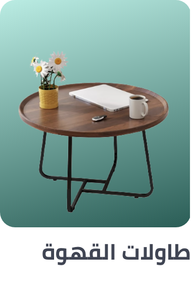 /home-and-kitchen/furniture-10180/living-room-furniture/tables-18419/coffee-tables-20842/psts-cafe-at-home-ae/?sort[by]=popularity&sort[dir]=desc&limit=50&page=1&isCarouselView=false