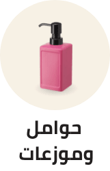 /home-and-kitchen/bath-16182/bathroom-accessories/holders-and-dispensers?sort[by]=popularity&sort[dir]=desc