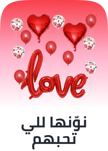 /toys-and-games/valentines-day-gift-offers/