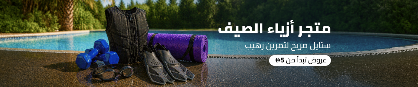 /summer-fitness-store/