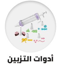 /home-and-kitchen/kitchen-and-dining/bakeware/decorating-tools?sort[by]=popularity&sort[dir]=desc&limit=50