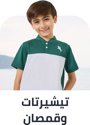 /fashion/boys-31221/clothing-16097/tops-and-tees-20846/26-curated-summer-spring-apparel/?f%5Bfashion_department%5D%5B%5D=boys&f%5Bfashion_department%5D%5B%5D=baby_boys&f%5Bfashion_department%5D%5B%5D=baby_unisex&f%5Bfashion_department%5D%5B%5D=kids_unisex&sort%5Bby%5D=popularity&sort%5Bdir%5D=desc&limit=50&isCarouselView=false