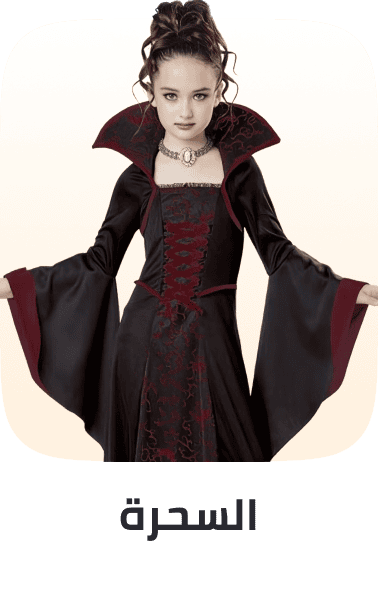 /halloween-witches-wizards/