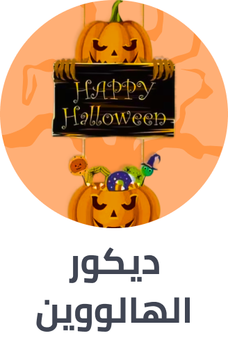 /halloween-decorations-2024/