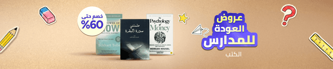 /books/back-to-school-sale-26-ae