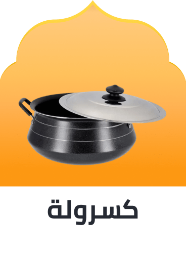 /ramadan-casserole-dish-ae