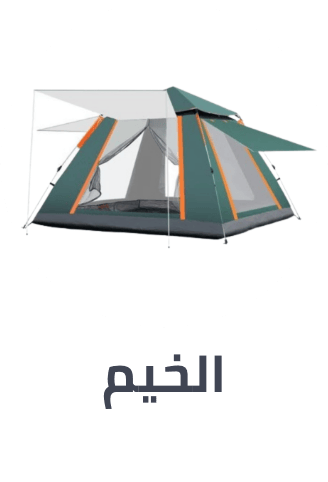 /sports-and-outdoors/outdoor-recreation/camping-and-hiking-16354/tents?sort[by]=popularity&sort[dir]=desc&limit=50