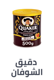 /grocery-store/breakfast-foods/oatmeal-26227/noon-supermarket/?sort[by]=popularity&sort[dir]=desc&limit=50&page=1&isCarouselView=false