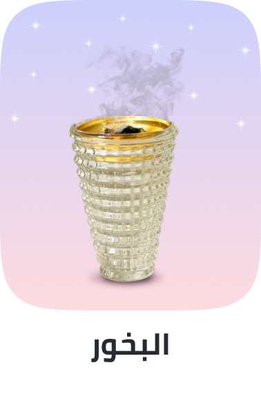 /ramadan-fragrance-bakhoor-ae/